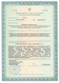 лицензии