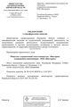 лицензии