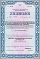 лицензии