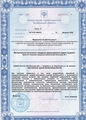 лицензии