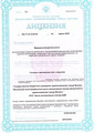лицензии