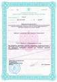 лицензии