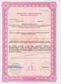 лицензии