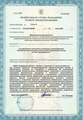 лицензии