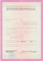 лицензии