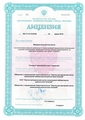 лицензии