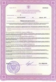 лицензии