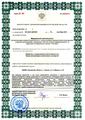 лицензии