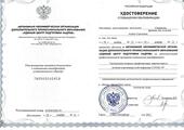 лицензии