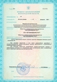 лицензии