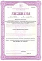 лицензии