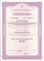 лицензии