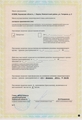 лицензии