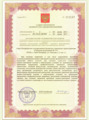 лицензии