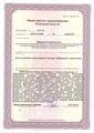 лицензии