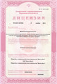 лицензии