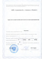 лицензии