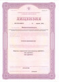 лицензии