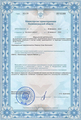лицензии