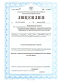 лицензии