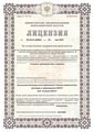 лицензии