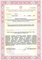 лицензии