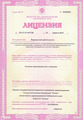 лицензии