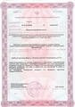 лицензии