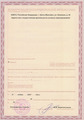 лицензии