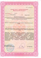 лицензии