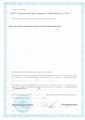 лицензии