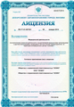 лицензии