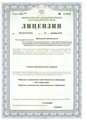 лицензии