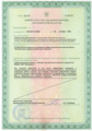 лицензии