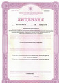 лицензии