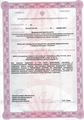 лицензии