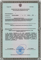 лицензии