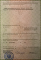 лицензии