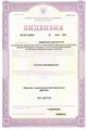 лицензии