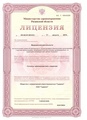 лицензии