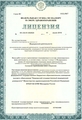 лицензии