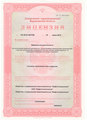 лицензии