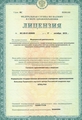 лицензии