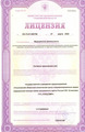 лицензии