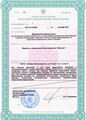 лицензии