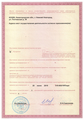 лицензии