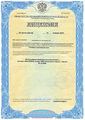 лицензии