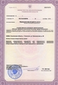лицензии