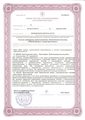 лицензии