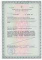 лицензии